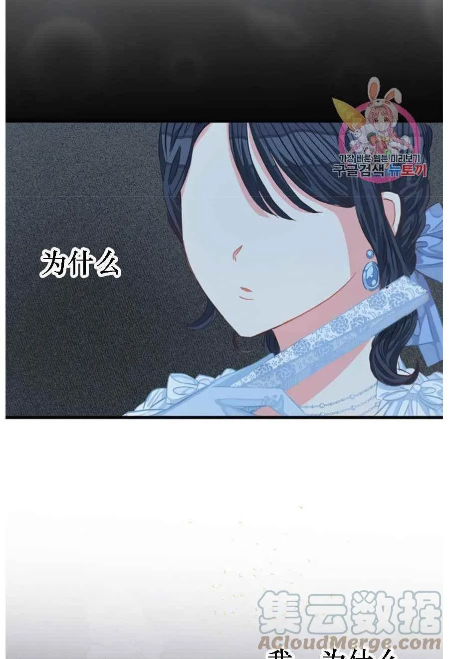第19话 第79页