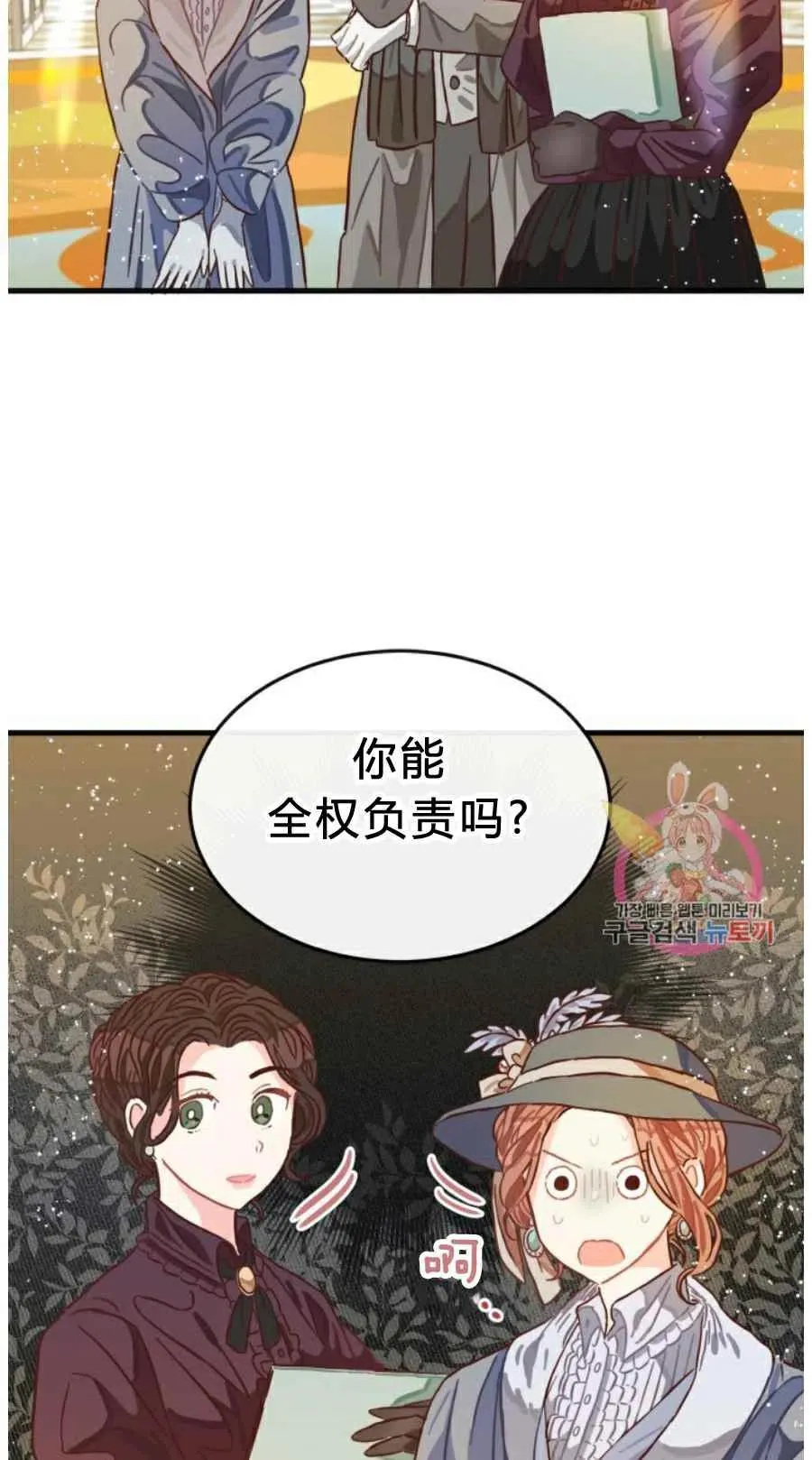 第9话 第12页