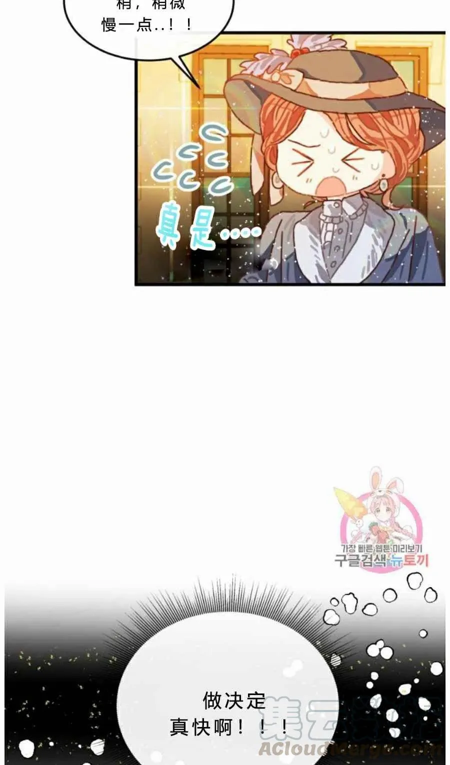 第8话 第52页