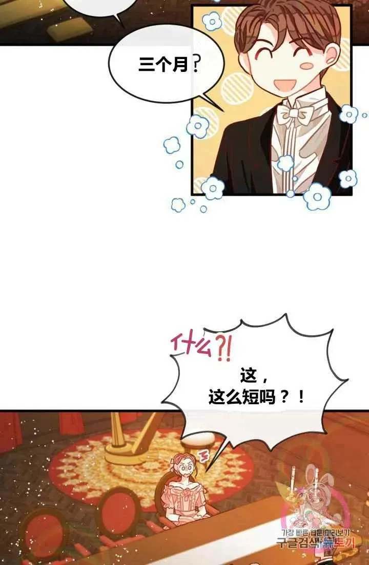 第7话 第2页