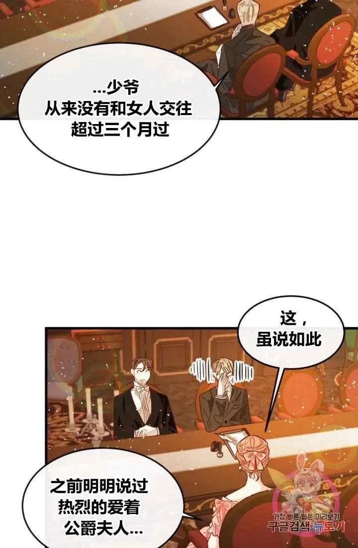 第7话 第3页