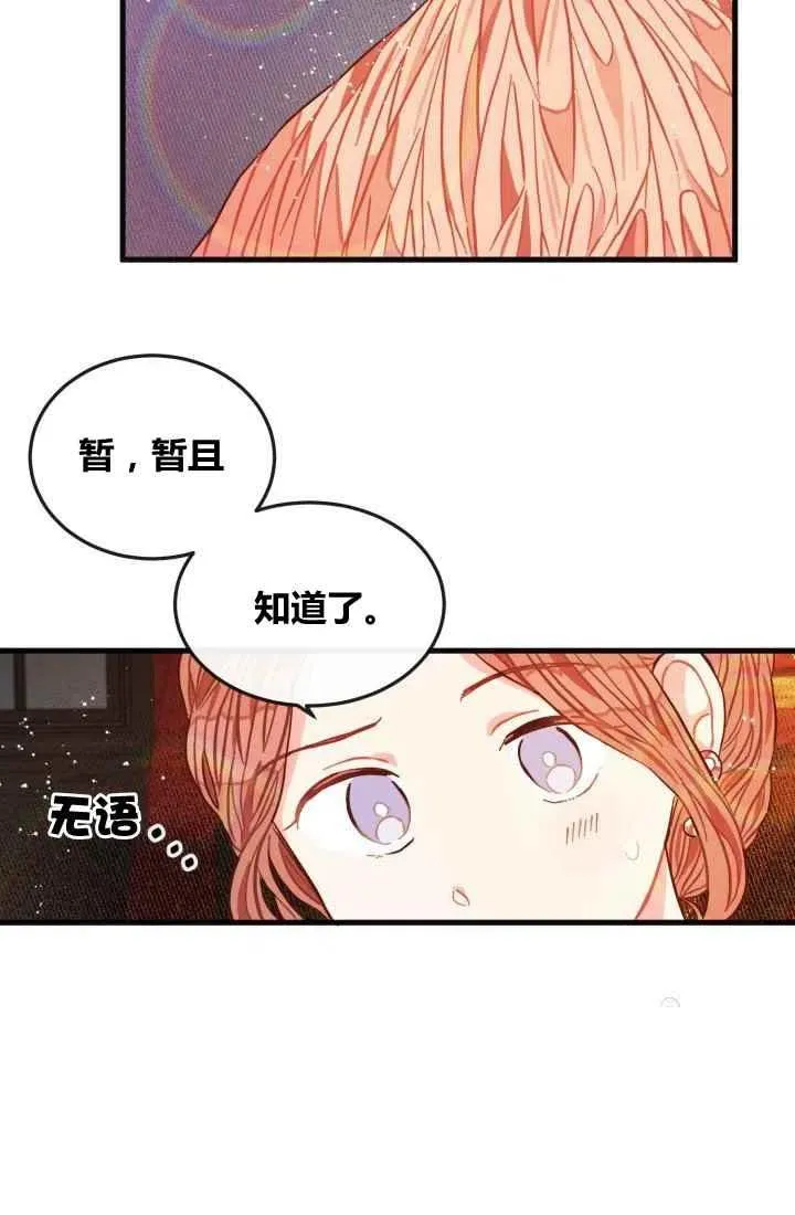 第7话 第5页