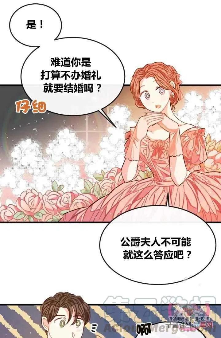 第7话 第7页