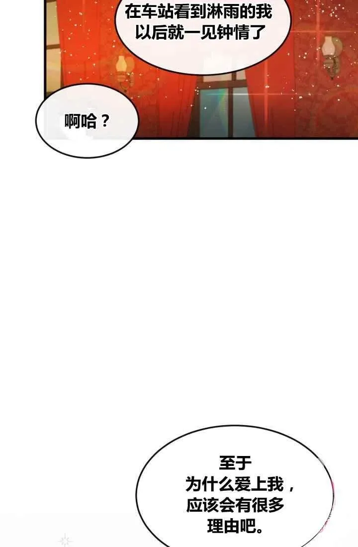 第7话 第14页