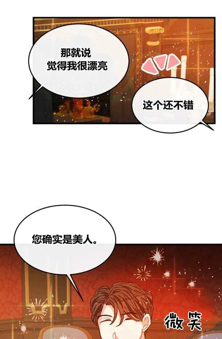 第7话 第17页