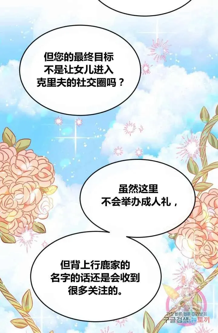 第7话 第30页