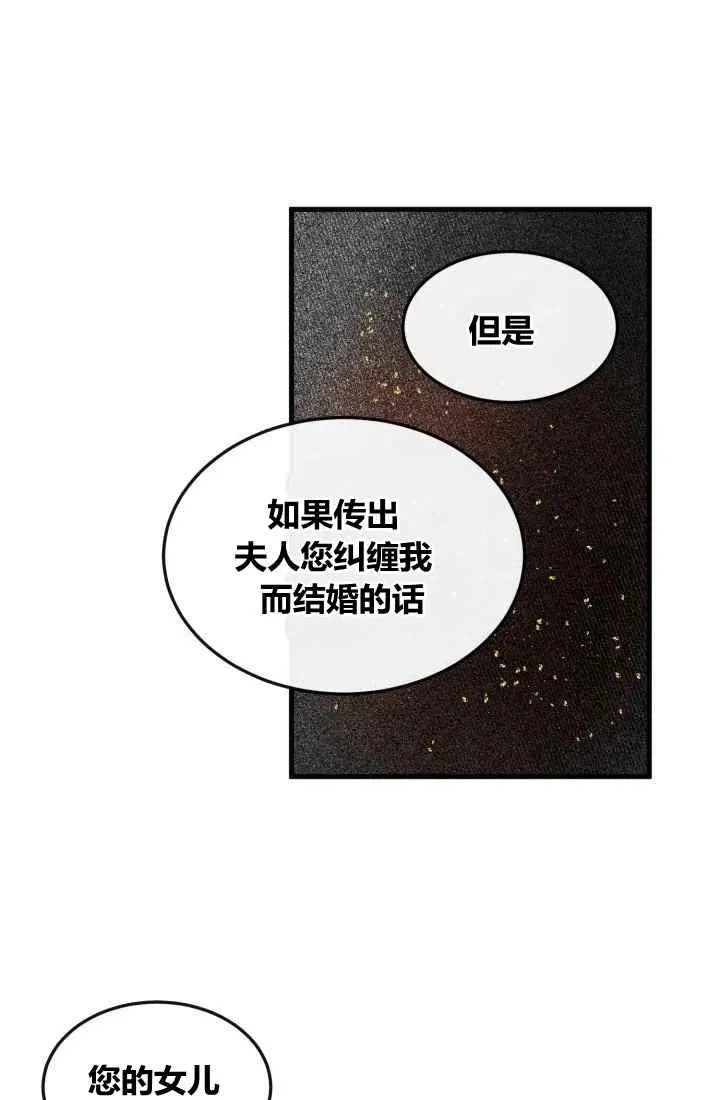 第7话 第32页