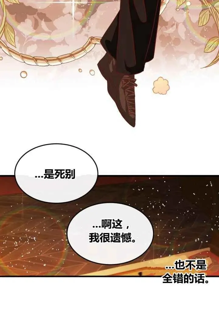 第7话 第44页
