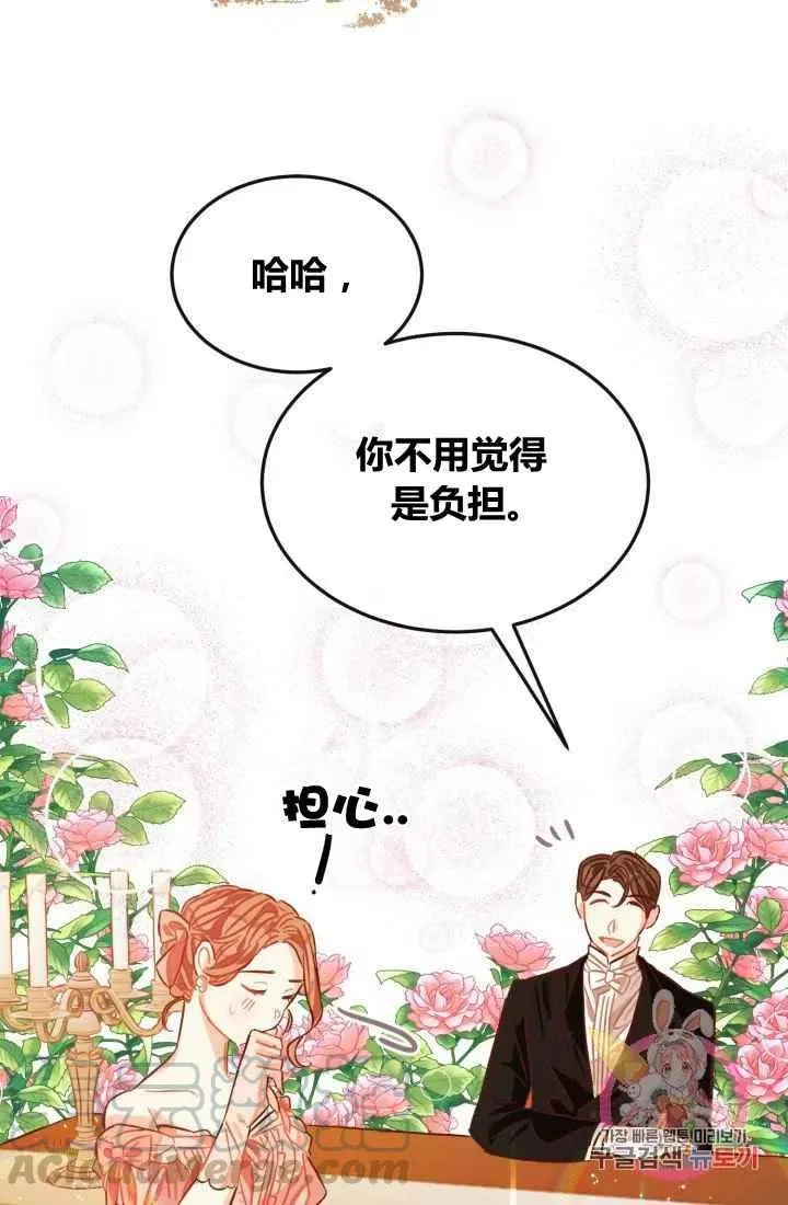 第7话 第67页