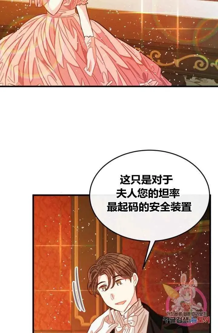 第7话 第68页