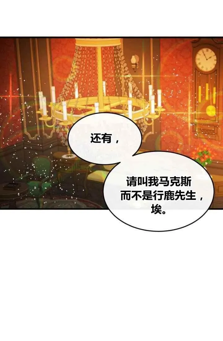 第7话 第71页
