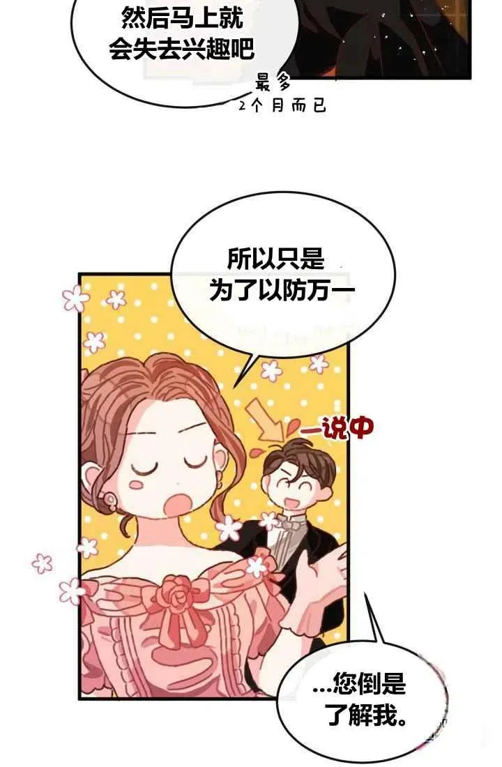 第7话 第77页