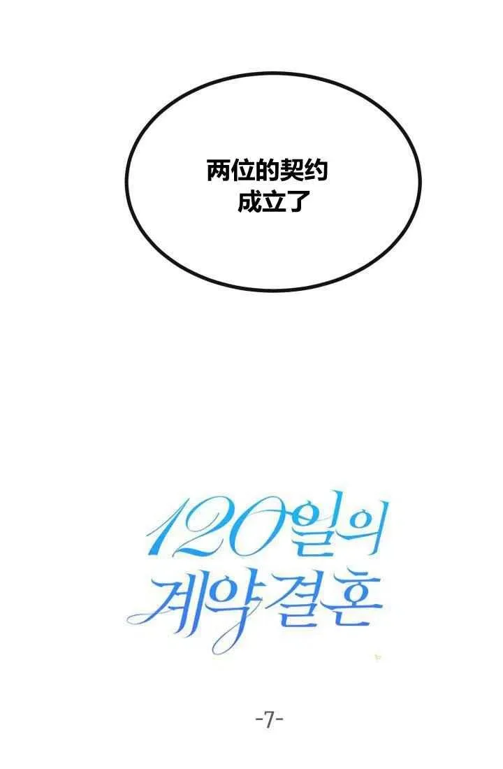 第7话 第86页