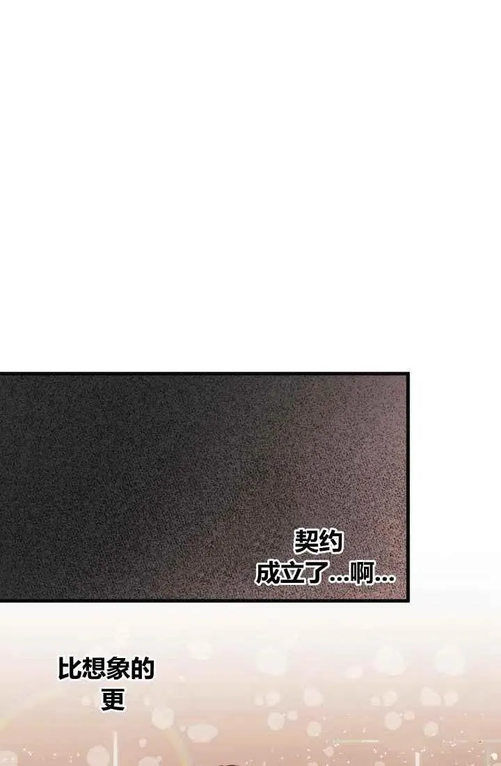 第7话 第87页