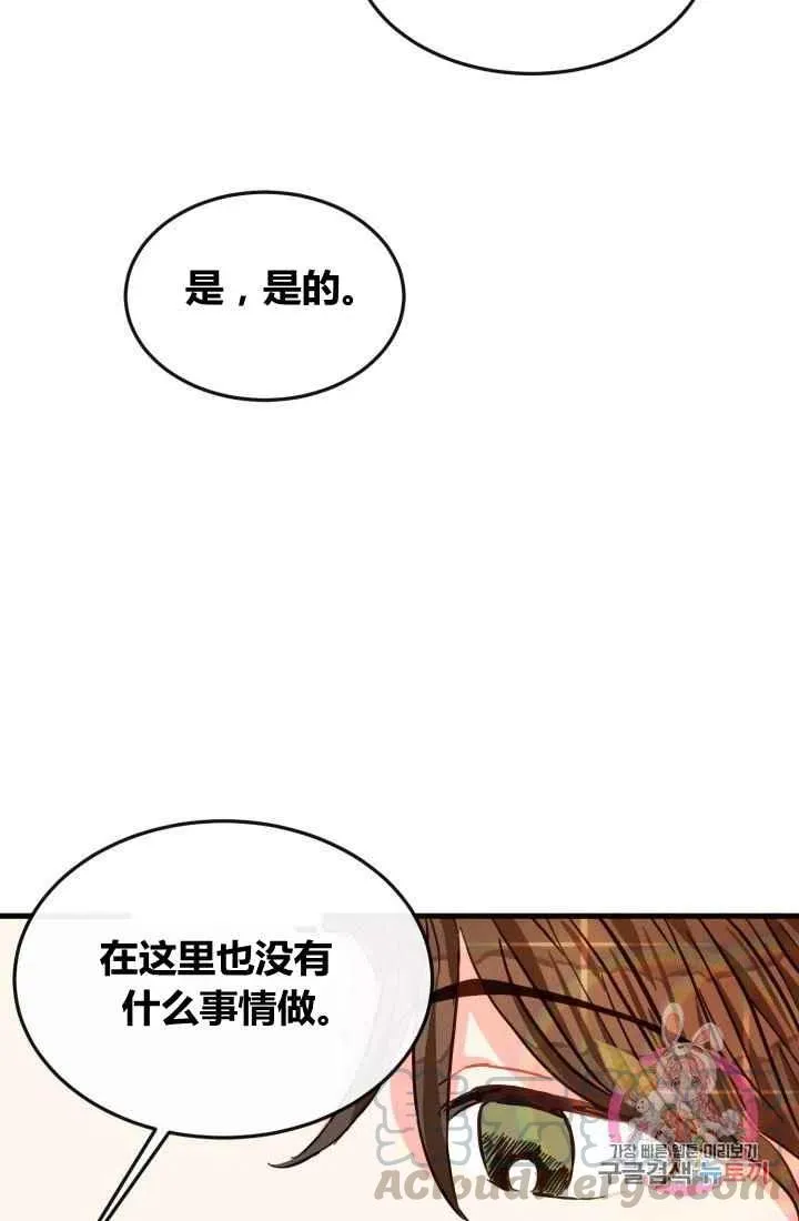 第7话 第91页