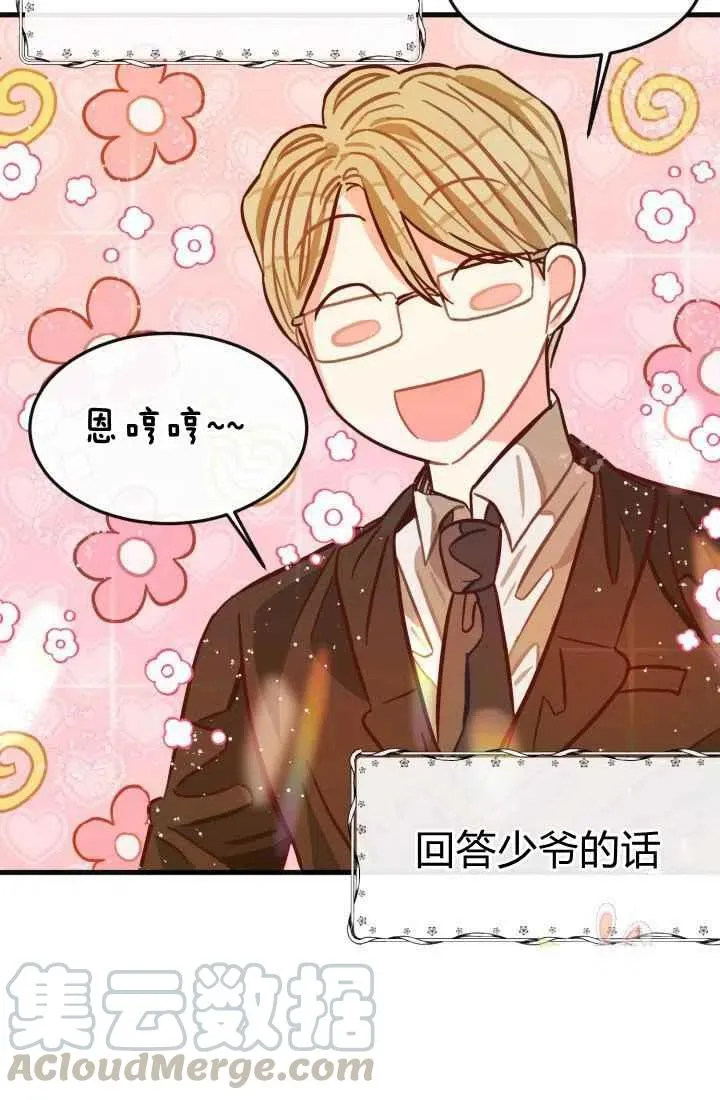 第5话 第37页