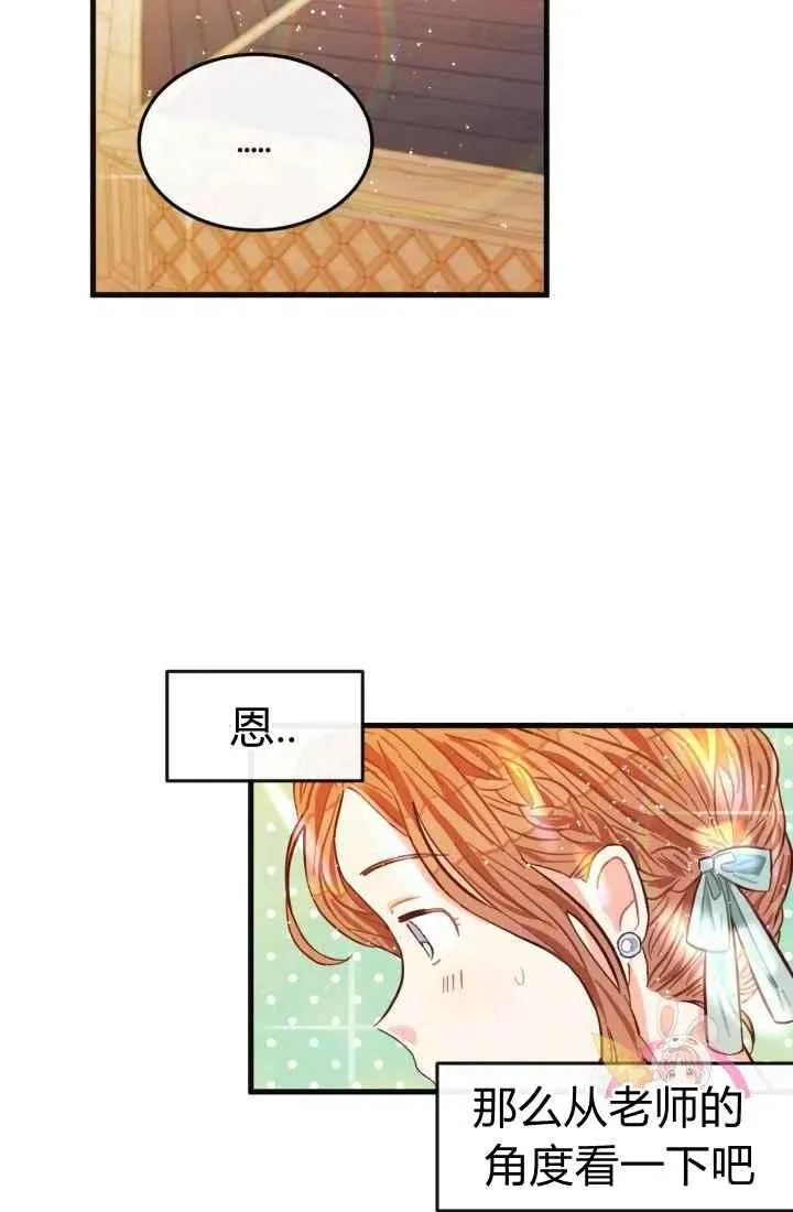 第5话 第69页