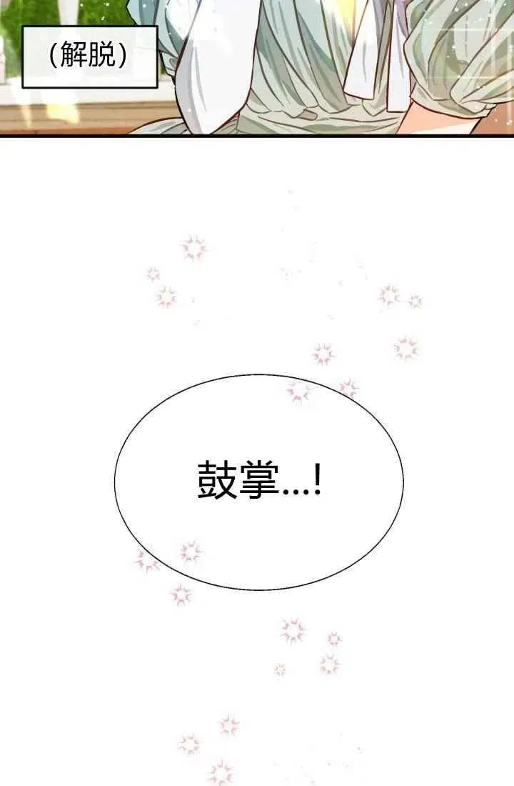 第5话 第90页