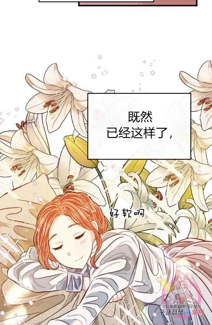 第4话 第42页