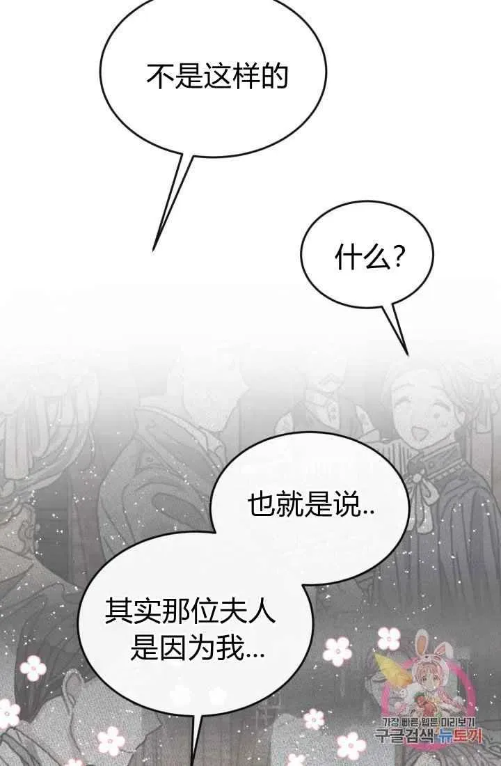 第4话 第60页