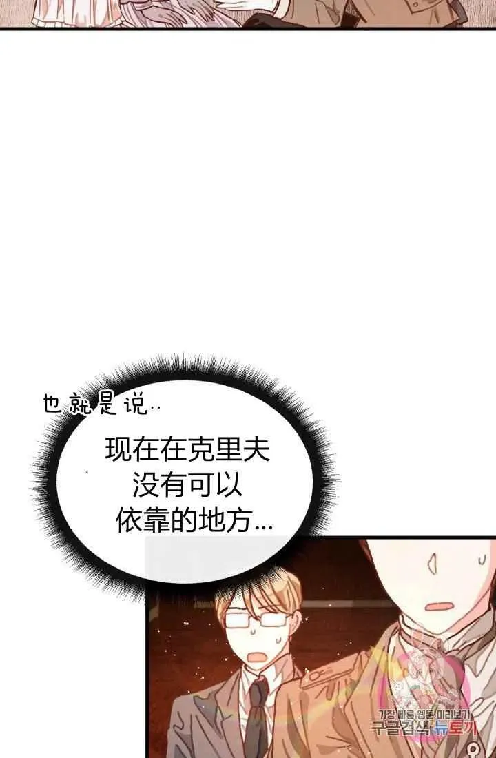 第3话 第6页