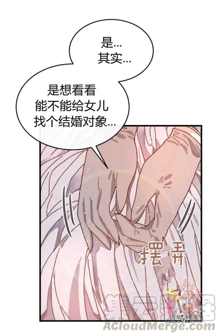 第3话 第9页