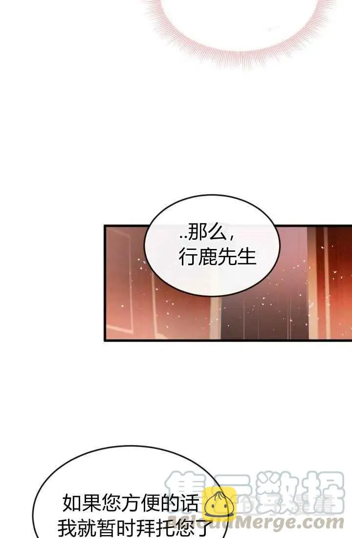 第3话 第25页