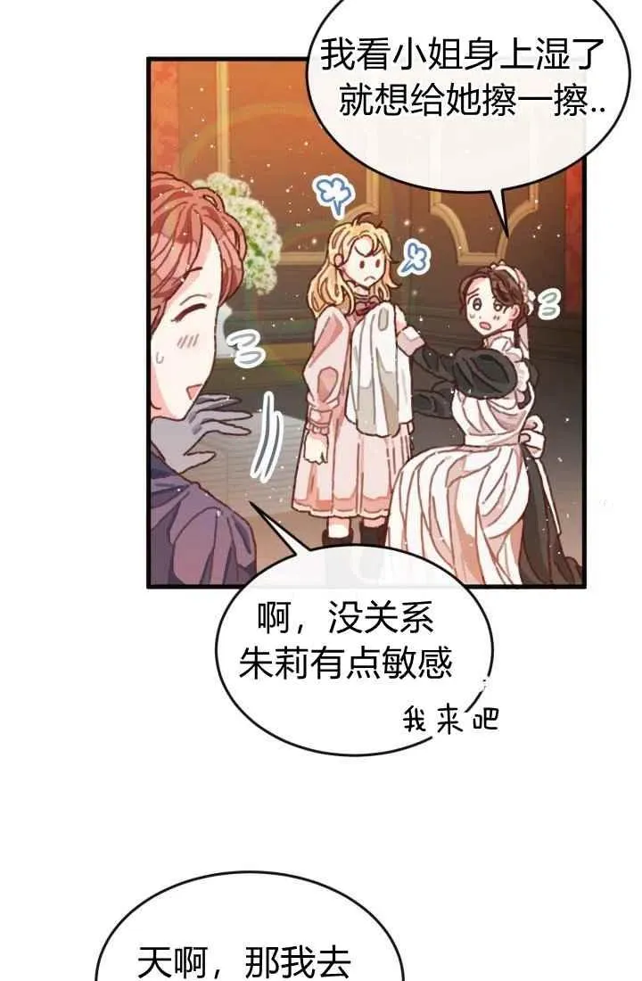 第3话 第51页