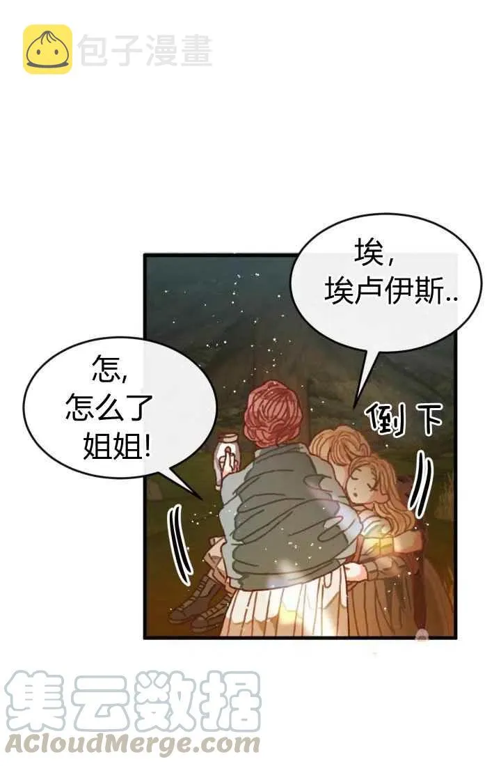 第3话 第69页