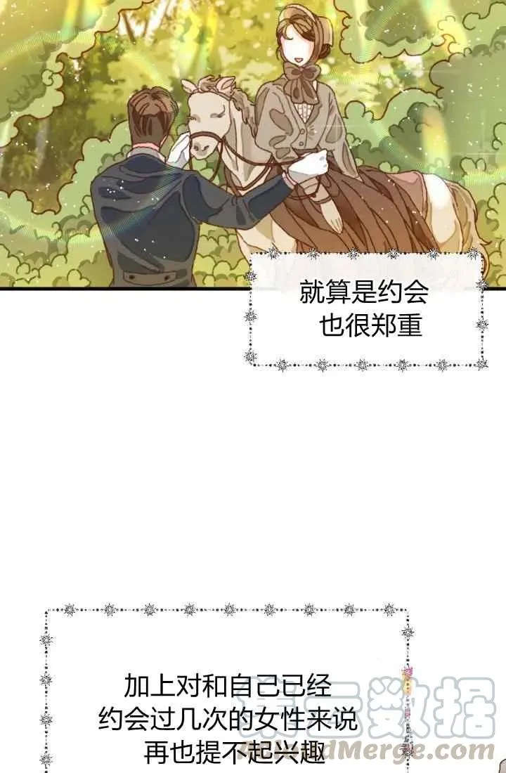 第2话 第19页