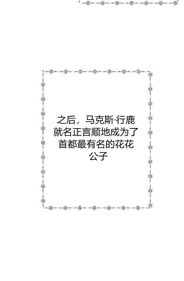 第2话 第21页