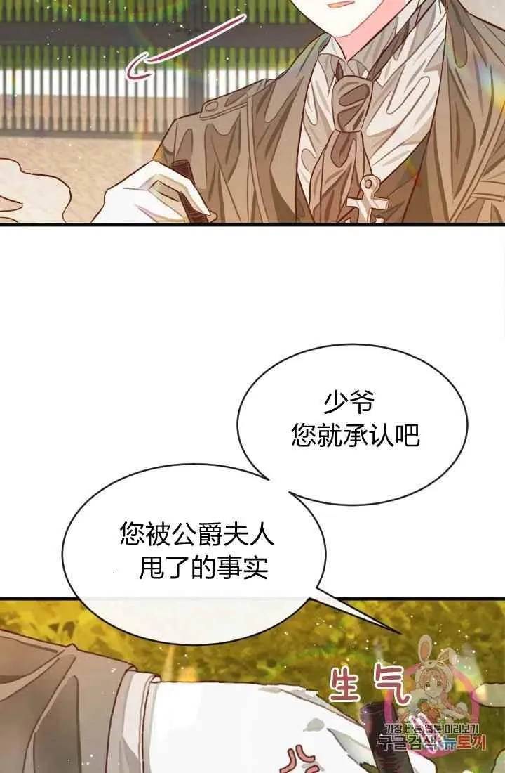 第2话 第27页