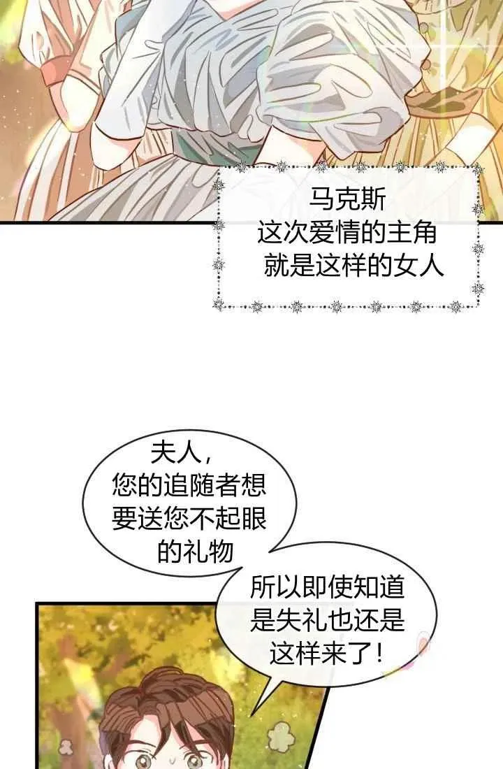 第2话 第35页