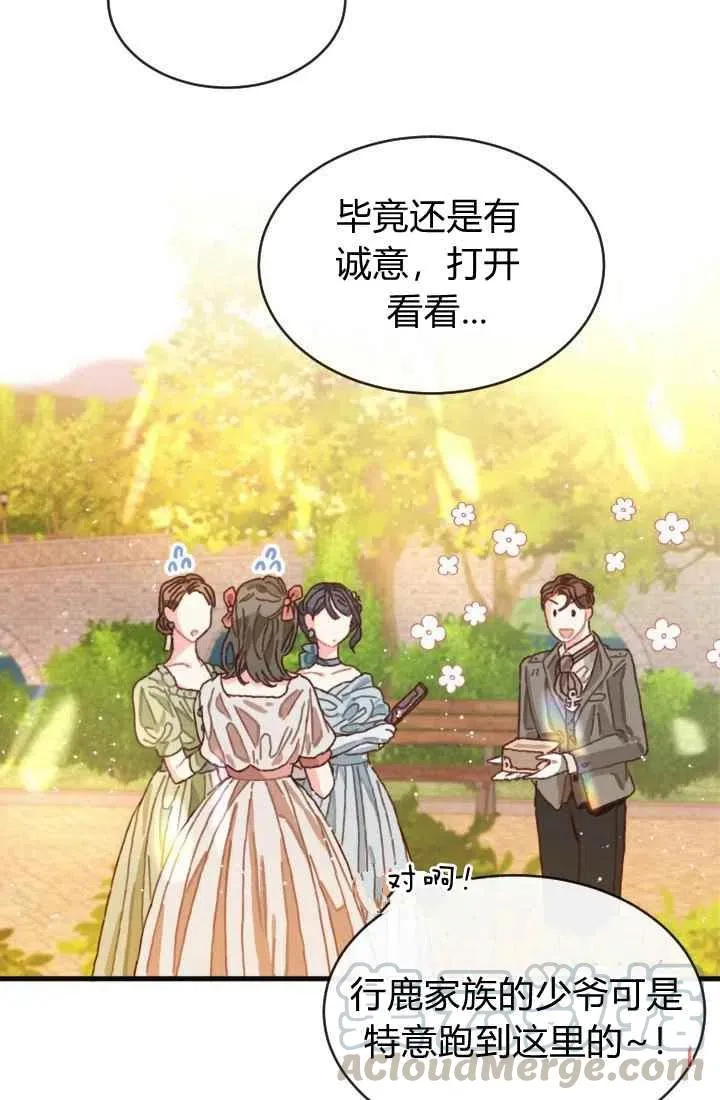 第2话 第37页