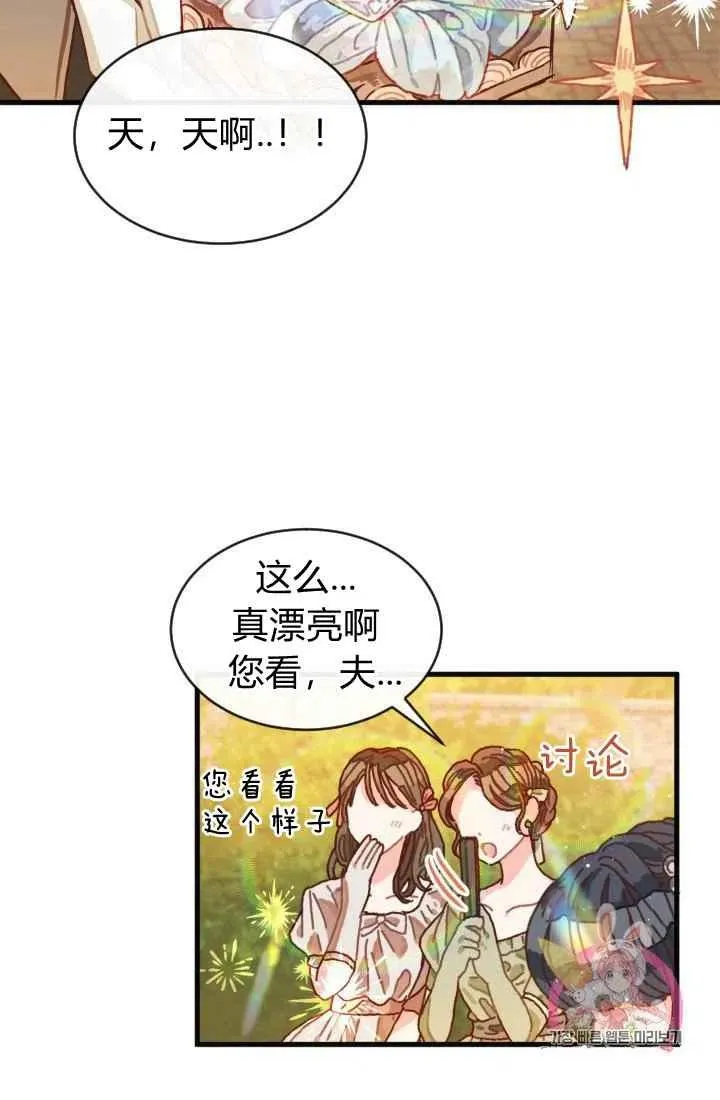 第2话 第39页
