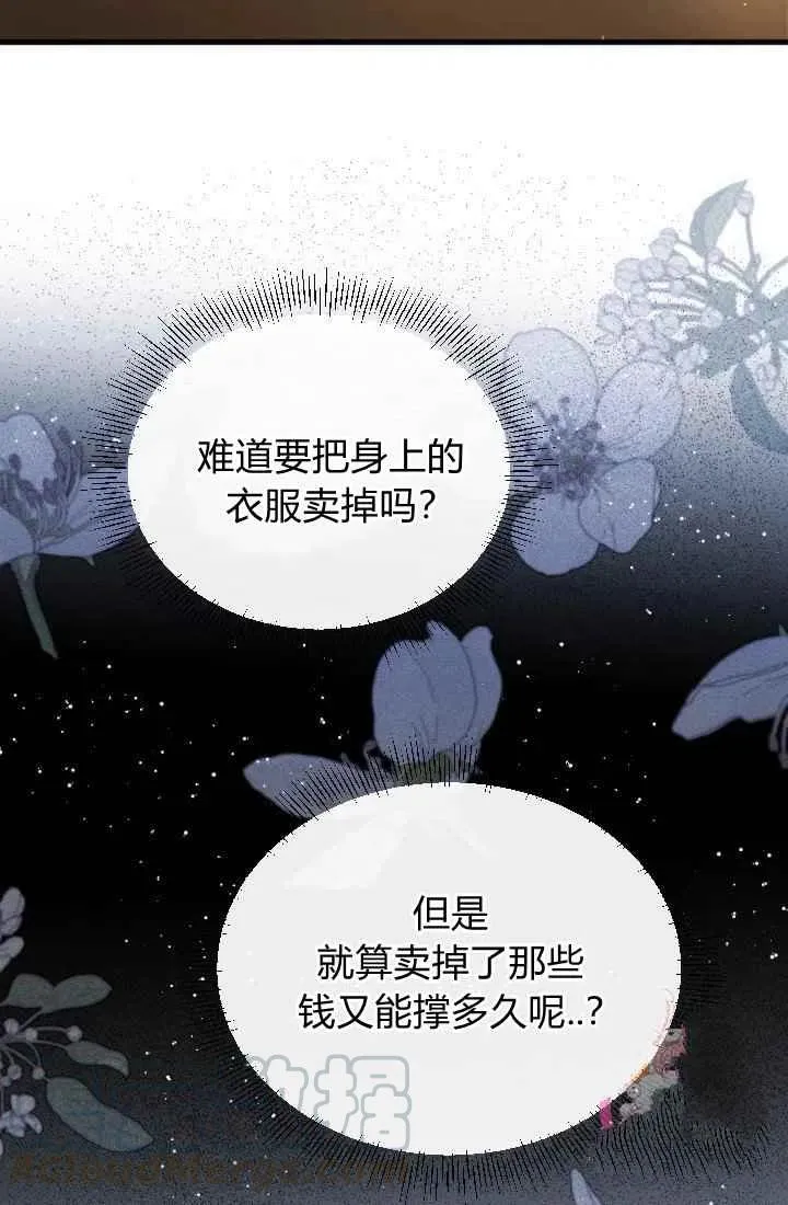 第2话 第70页