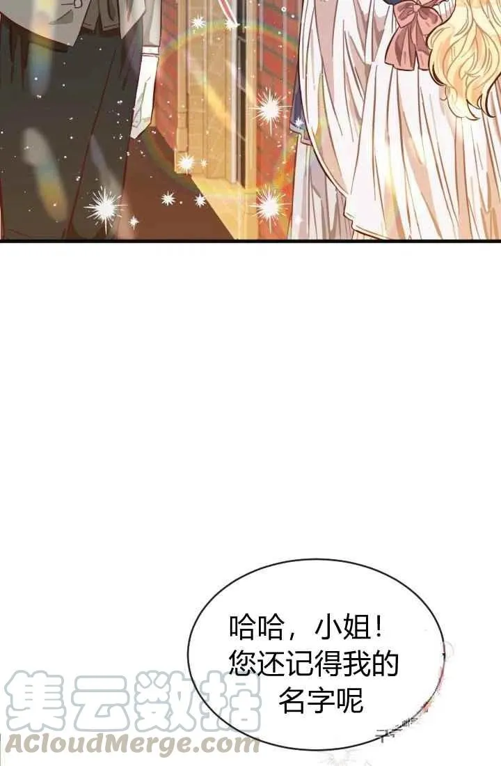 第2话 第73页