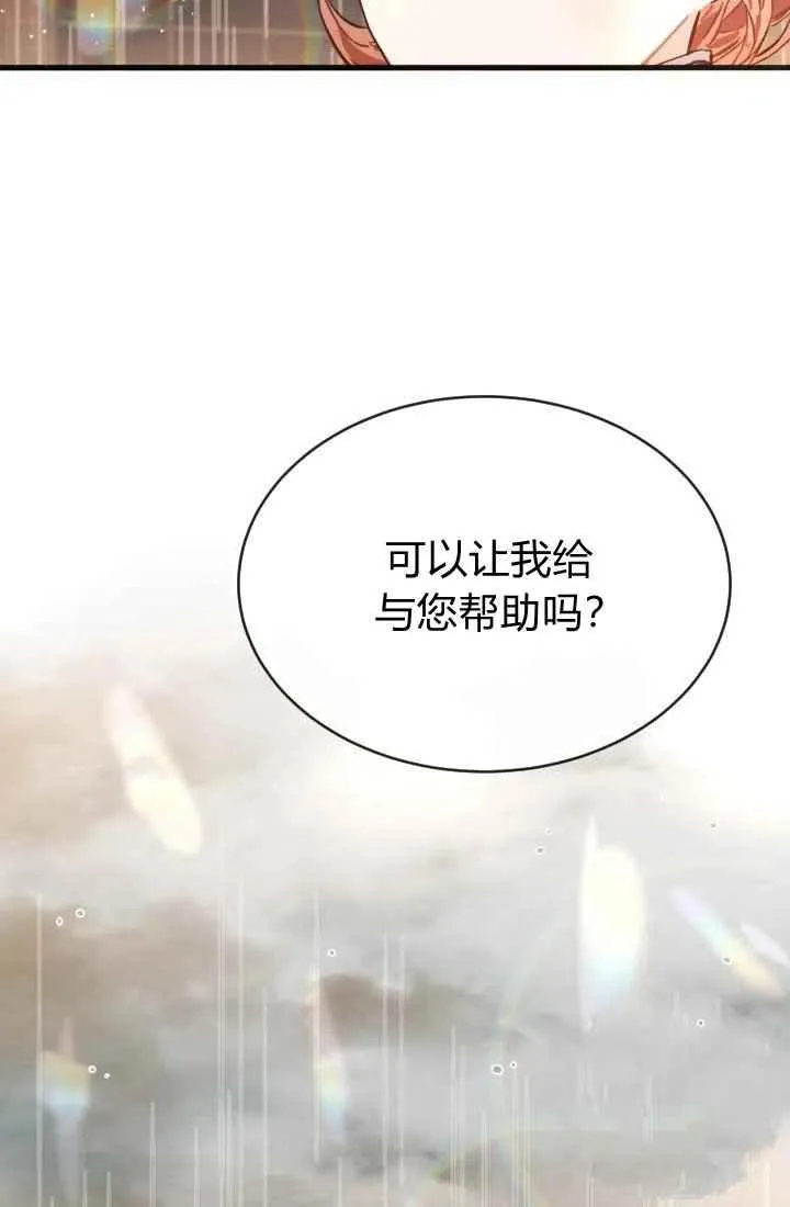 第2话 第77页