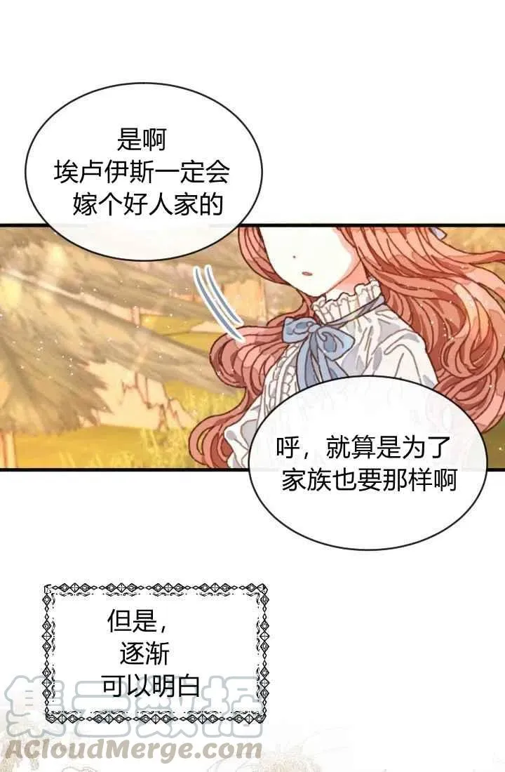 第1话 第4页