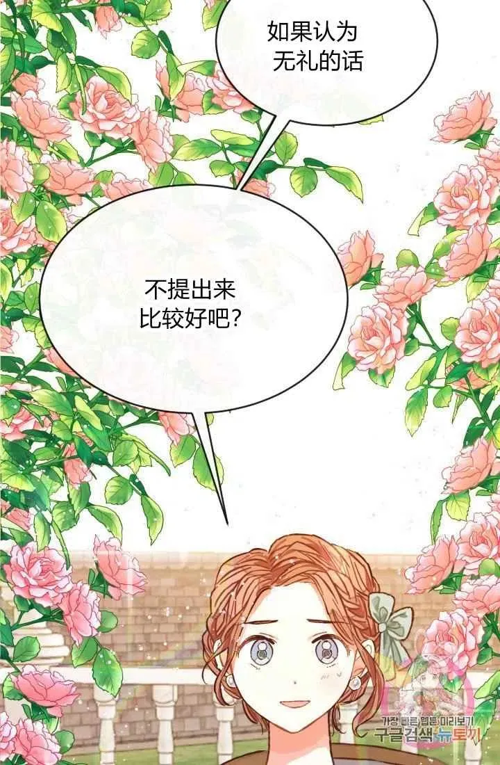 第1话 第12页