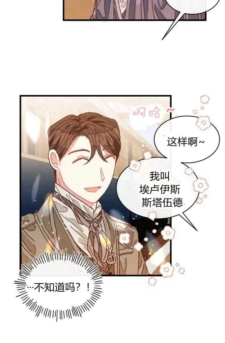 第1话 第51页