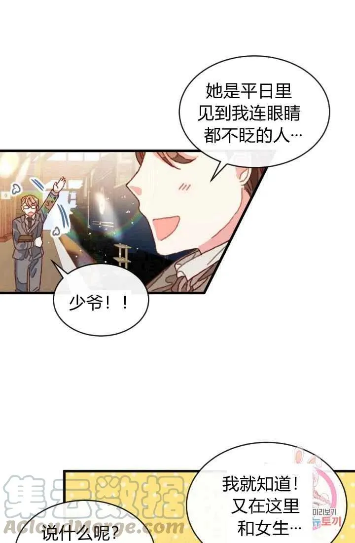 第1话 第61页