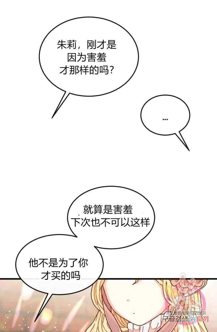 第1话 第71页