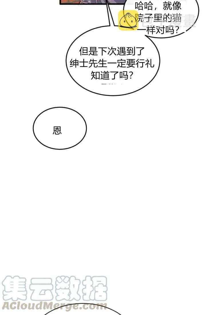 第1话 第73页