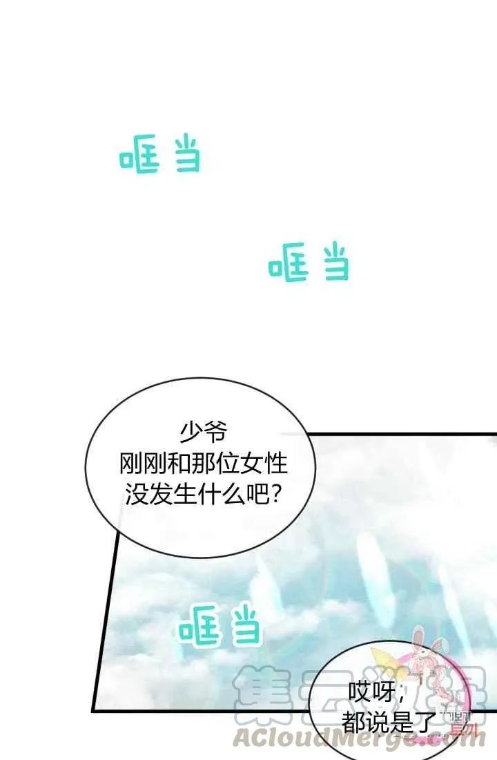 第1话 第82页