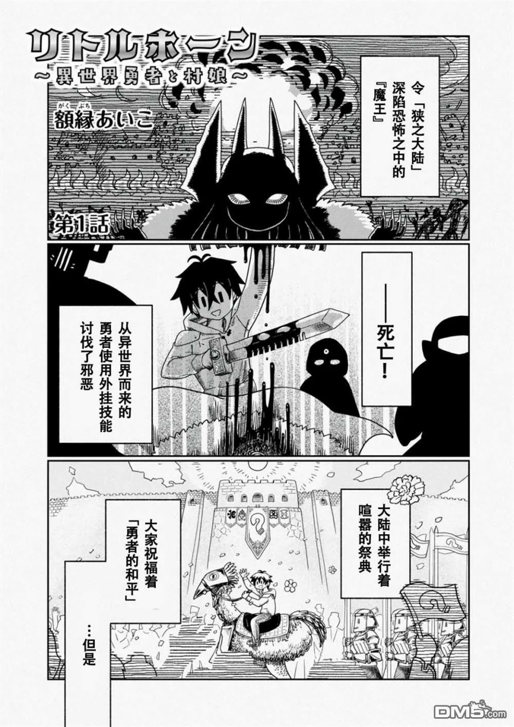 第1话  第1页