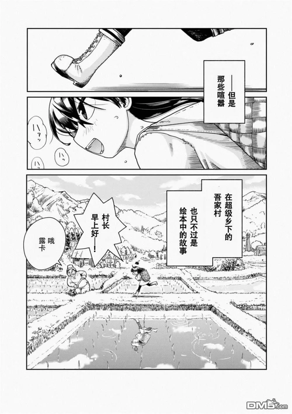 第1话  第2页