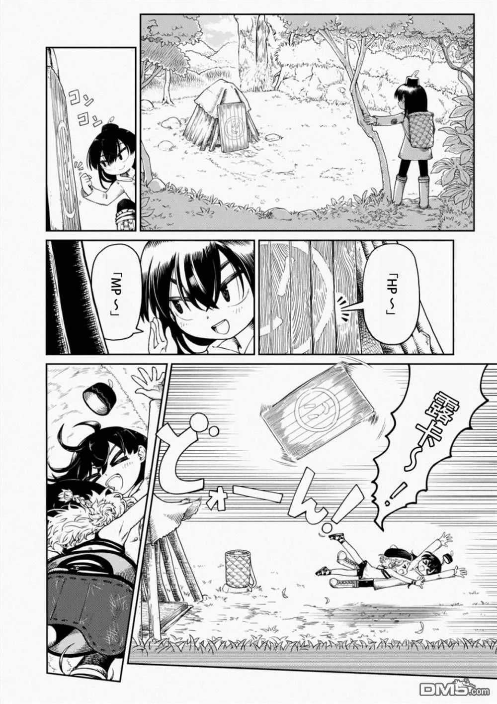 第1话  第4页