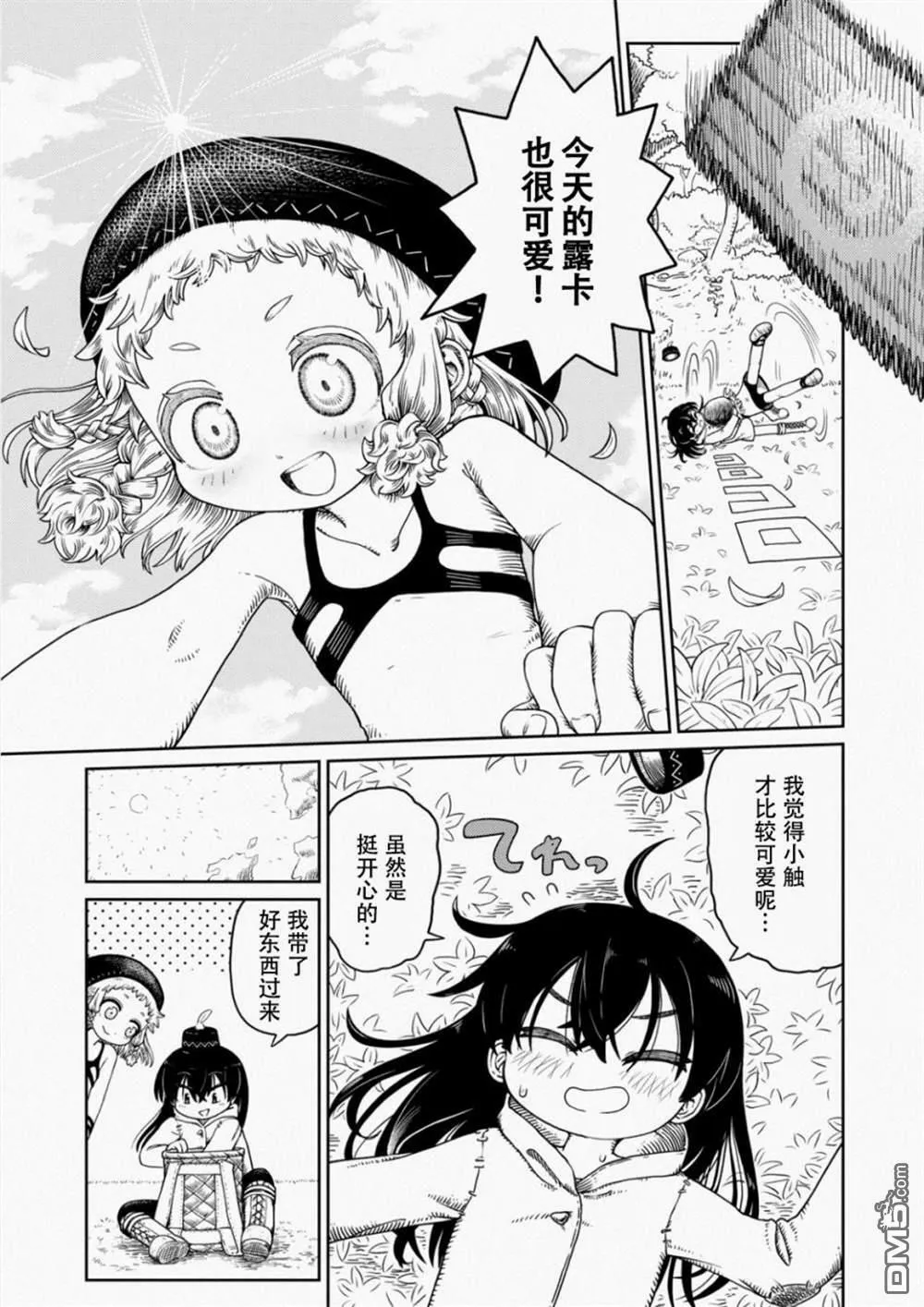 第1话  第5页