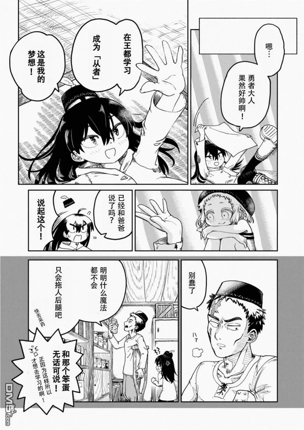 第1话  第7页